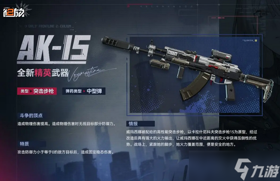 少女前线2追放威玛西娜武器选择建议