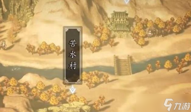 逸剑风云决穷山据点怎么去