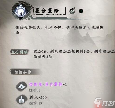 二十八星宿剑深度解析：紫色神兵中的实战王者