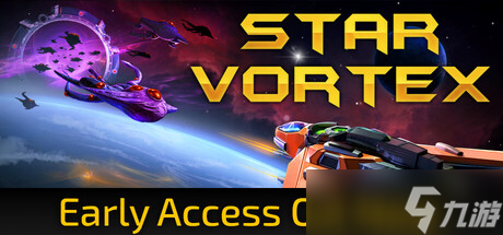 俯视角太空射击游戏《深空涡旋 Star Vortex》7月28日登陆Steam平台