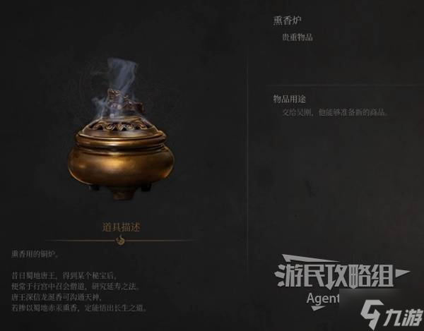 《明末渊虚之羽》吴刚支线任务攻略 吴刚支线怎么做