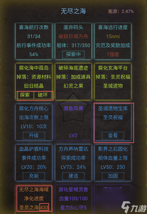 《舊日圣城》無(wú)盡之海副本及圣城遺物詳細(xì)攻略