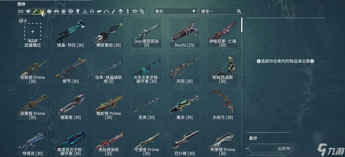 星际战甲战甲槽位有啥用