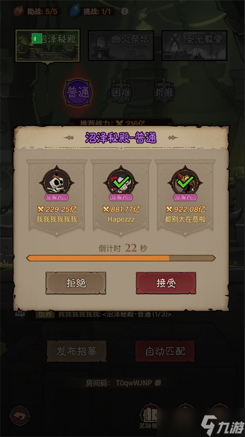 英雄没有闪组队试炼玩法规则奖励说明