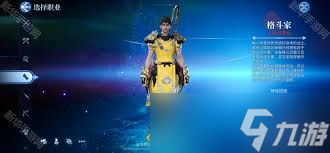 ff14手游武僧如何进行转职