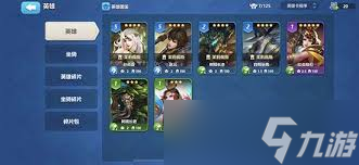英魂之刃战略版后期怎么玩