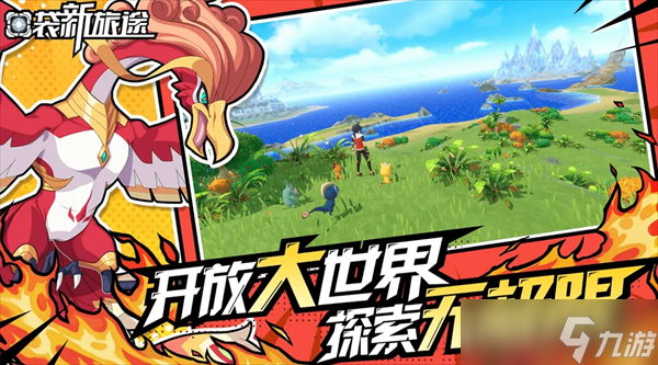 口袋新旅途马赫斯捕捉攻略