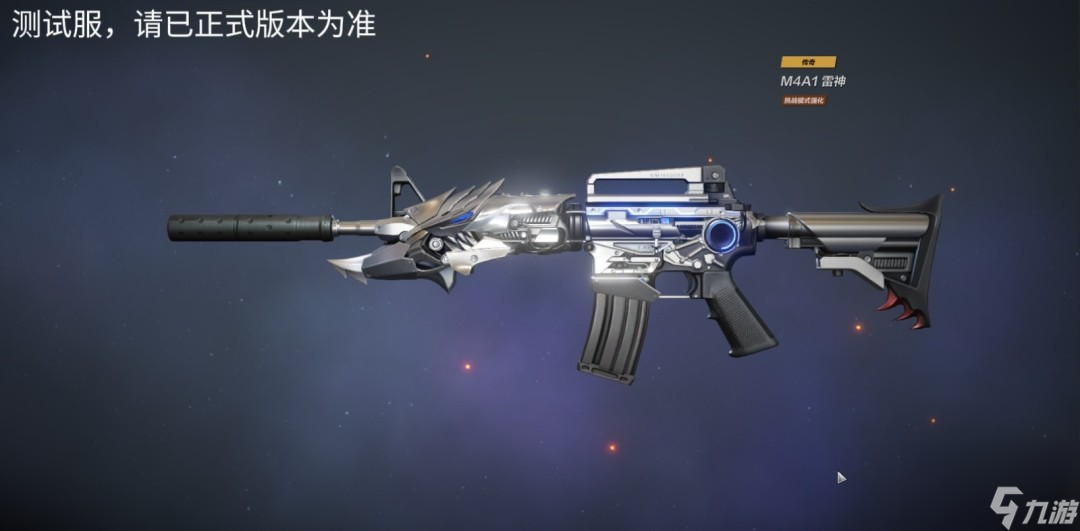 穿越火线经典武器复刻 M4雷神降临CFHD