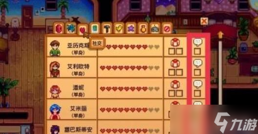 星露谷物语好感度有什么用
