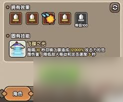 次神光之觉醒契约中暴击伤害是否有用