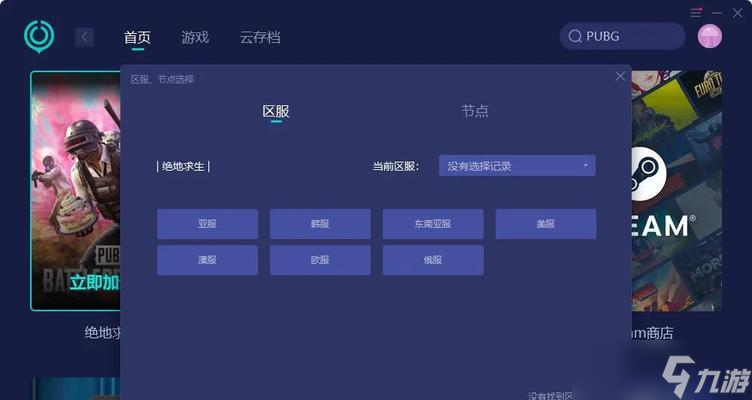 绝地求生验证频繁如何解决？验证问题的解决步骤是什么？