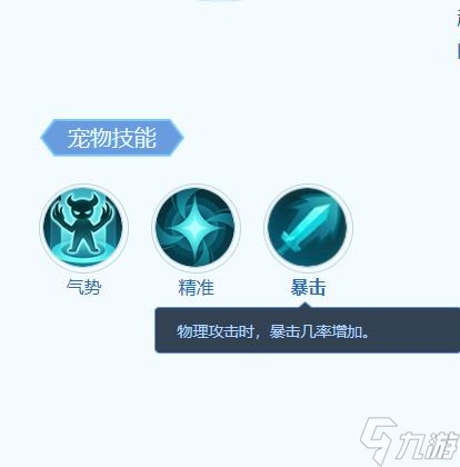 梦想世界长风问剑录魔蝎有什么技能