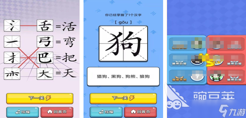 3一6歲兒童學漢字游戲下載 好玩的漢字游戲推薦2025