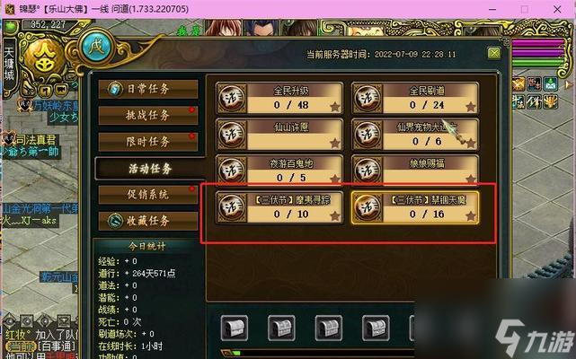 问道系统重新组装的方法是什么？