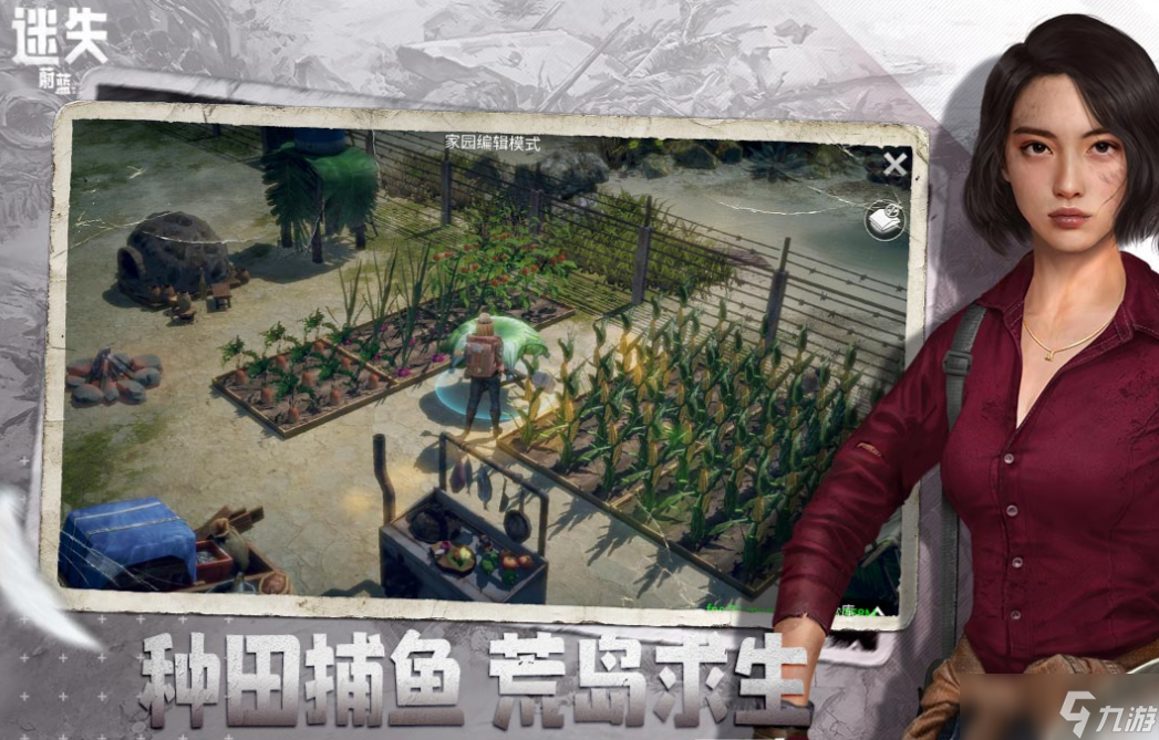 一群人飞机失事到小岛的游戏叫什么 经典的生存手游下载2025截图
