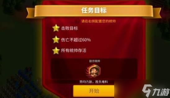 万国觉醒怎么快速获取远征