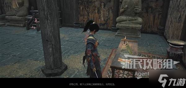 《明末渊虚之羽》瑜夏支线任务攻略 瑜夏支线怎么做