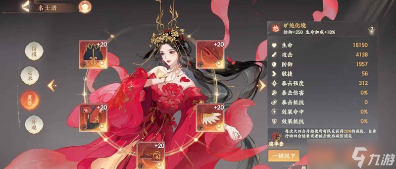 忘川风华录秀华怎么搭配 刘秀阴丽华毕业套及配队