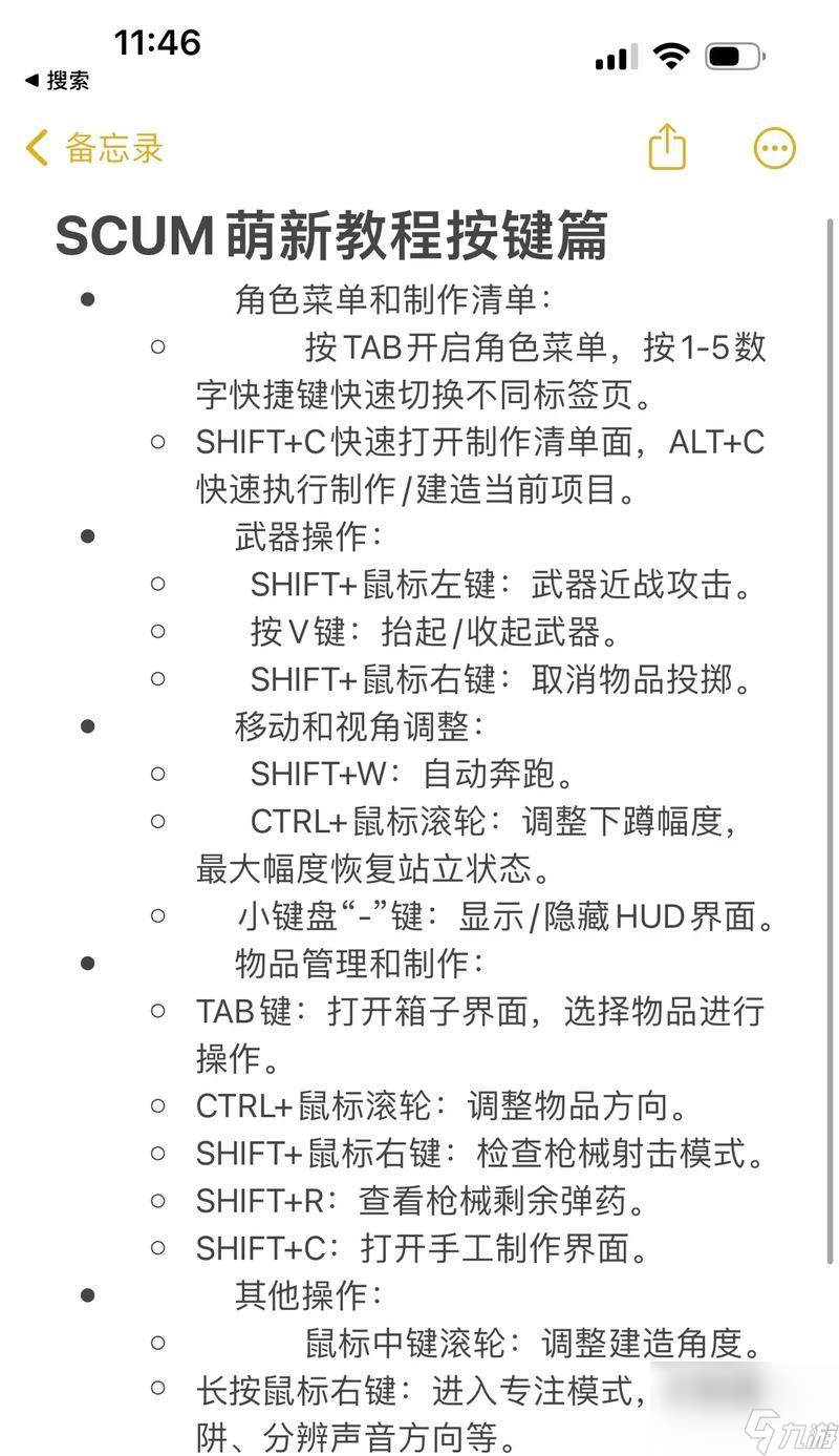 绝地求生换枪按键教学是什么？如何快速切换？