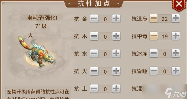 问道中法伤叠加至满额的方法是什么？