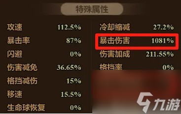 迷雾大陆s7法师火陨石流派攻略