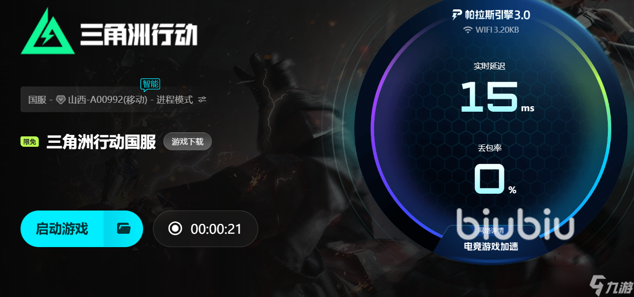 三角洲行动闪退进不了游戏是什么原因 三角洲行动闪退解决办法有什么