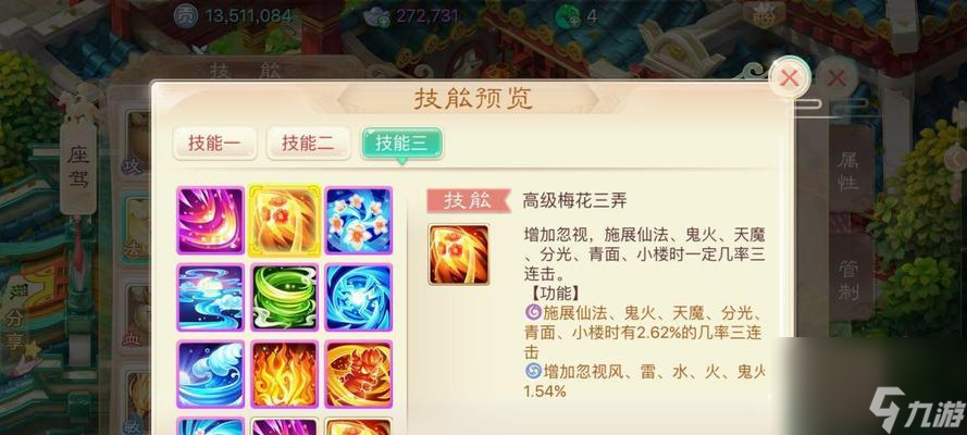 大话西游座驾解锁方法是什么？