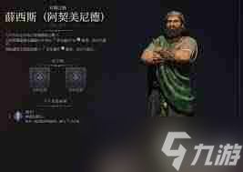 文明7如何达成查理很MAN成就