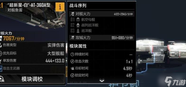 无尽的拉格朗日澄海级护卫舰加点