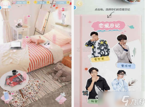 乙女游戏推荐大全 2025热门的乙女手游排行榜
