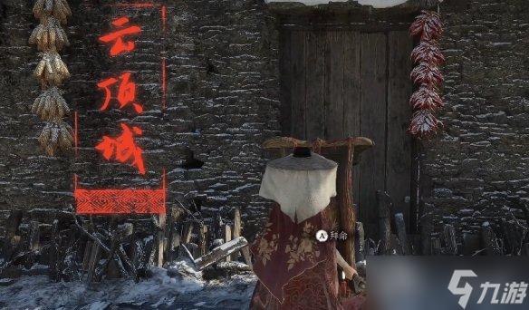 《明末渊虚之羽》云顶内城胖子位置