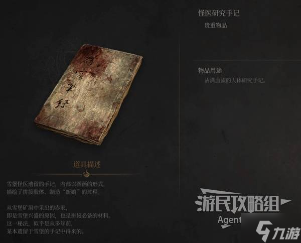 《明末渊虚之羽》何有哉支线任务攻略 何有哉支线怎么做