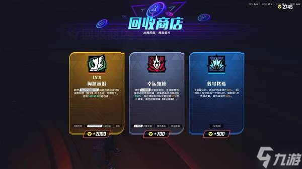 《矩阵零日危机》影刃常规开荒技能流入门攻略 影刃技能流怎么玩