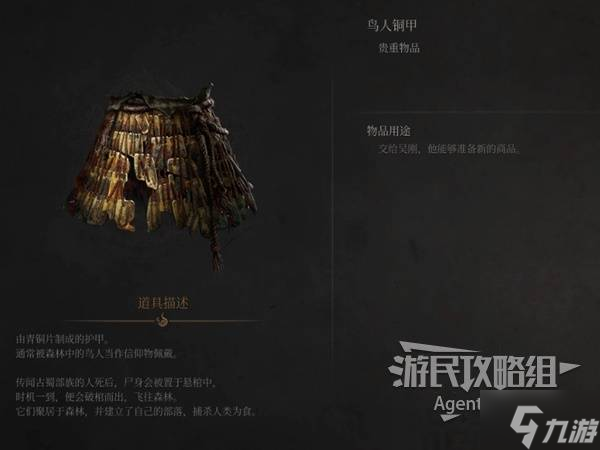 《明末渊虚之羽》吴刚支线任务攻略 吴刚支线怎么做