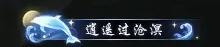 逆水寒南海探索什么时候上线 逆水寒南海全新探索玩法开启时间