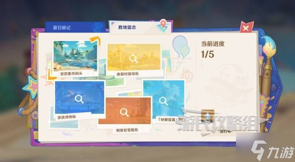 《原神》5.8胜地留念拍照位置一览 度假村纪念册在哪拍照