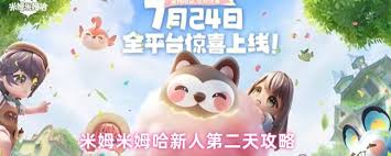 米姆米姆哈产品单价收益是多少