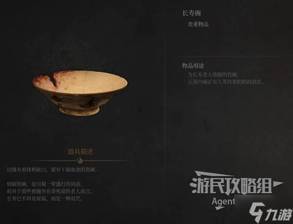 《明末渊虚之羽》麻杆支线任务攻略 麻杆支线怎么做