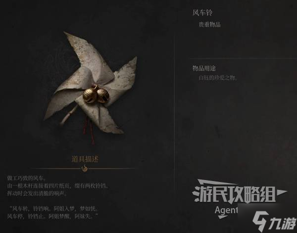 《明末渊虚之羽》何有哉支线任务攻略 何有哉支线怎么做