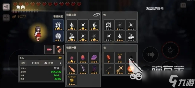 疾风骑士巫女怎么玩 疾风骑士巫女玩法一览