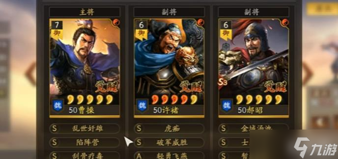 三国志战略版武将怎么放