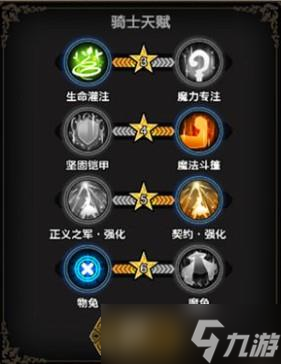 苍之骑士团2贞德攻略