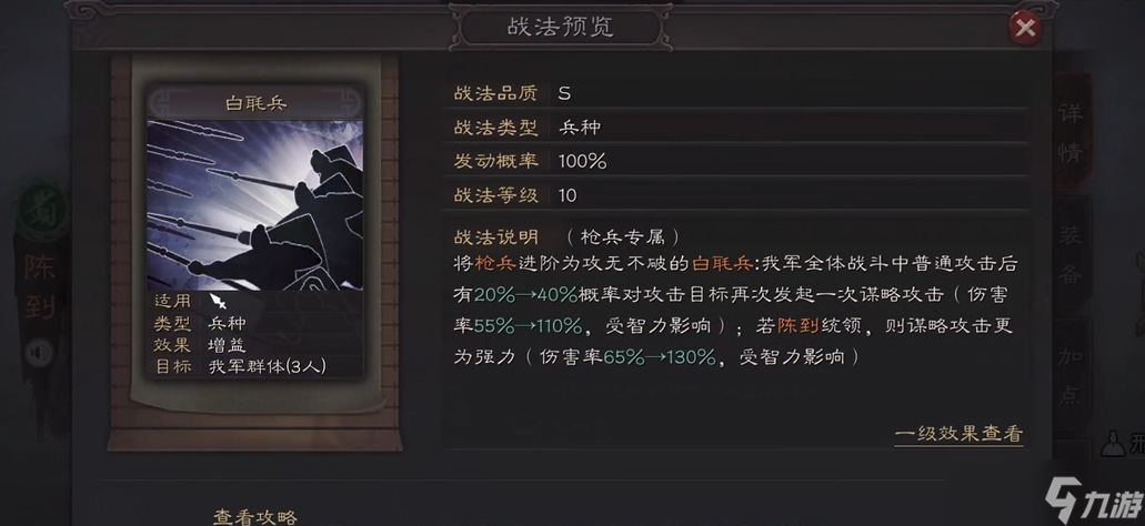 <a id='link_pop' class='keyword-tag' href='https://www.9game.cn/sgzzlb/'>三国志战略版</a>枪兵选什么兵种好