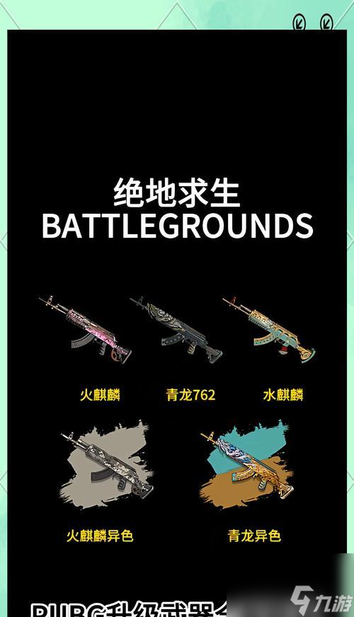 绝地求生中如何快速提升武器熟练度？
