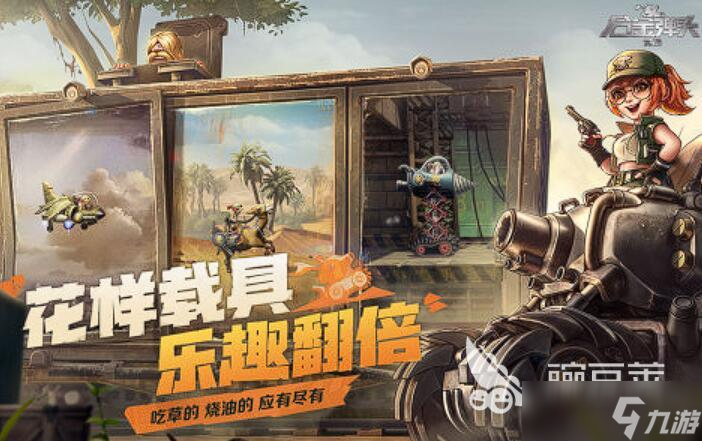 童年经典游戏有哪些 2025最经典的手游推荐榜