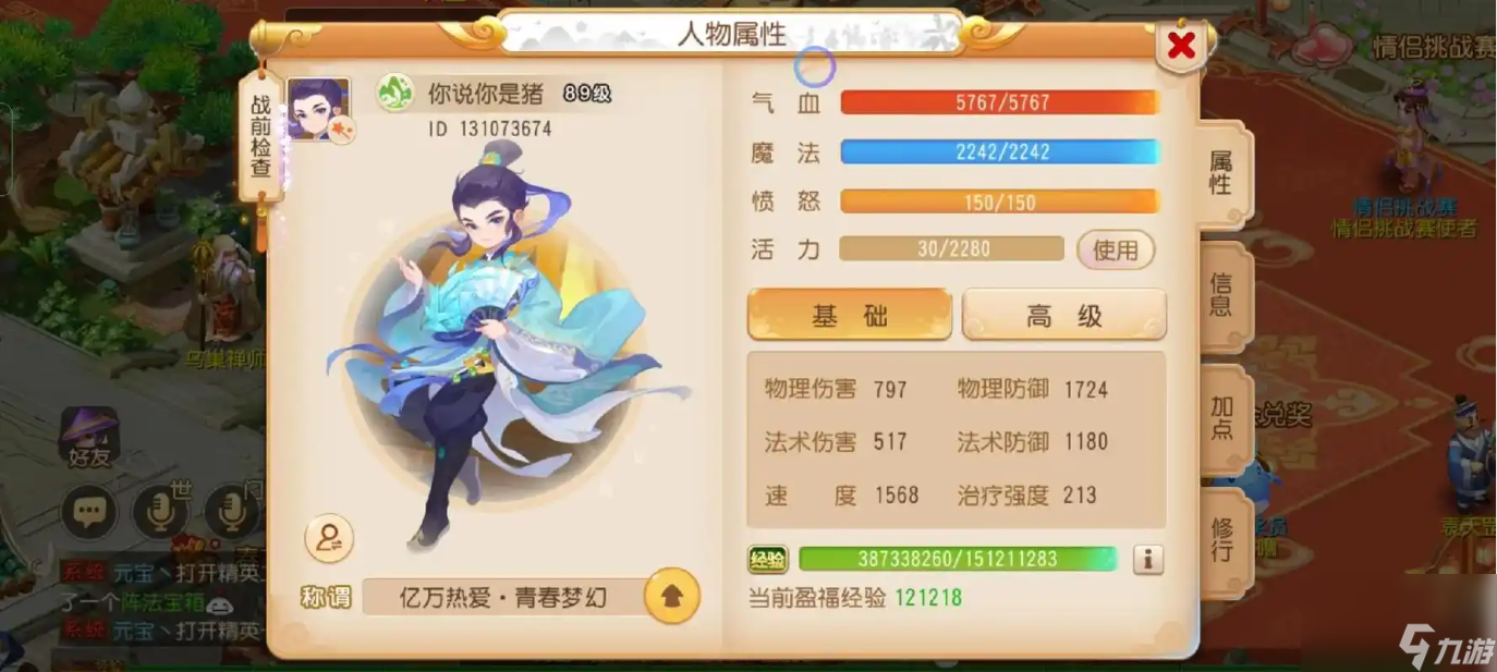 梦幻西游手游如何提高封印命中