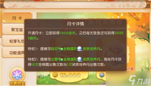 梦幻西游轻享服与正式服有什么区别