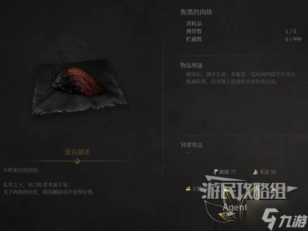 《明末渊虚之羽》陶罐小童哥哥支线任务攻略 陶罐小童哥哥支线怎么做