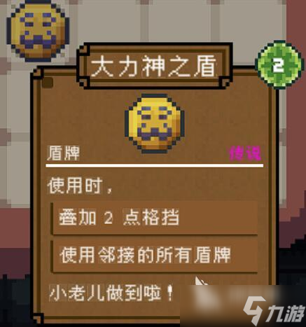 背包英雄道具图鉴 背包英雄手机版强力道具介绍