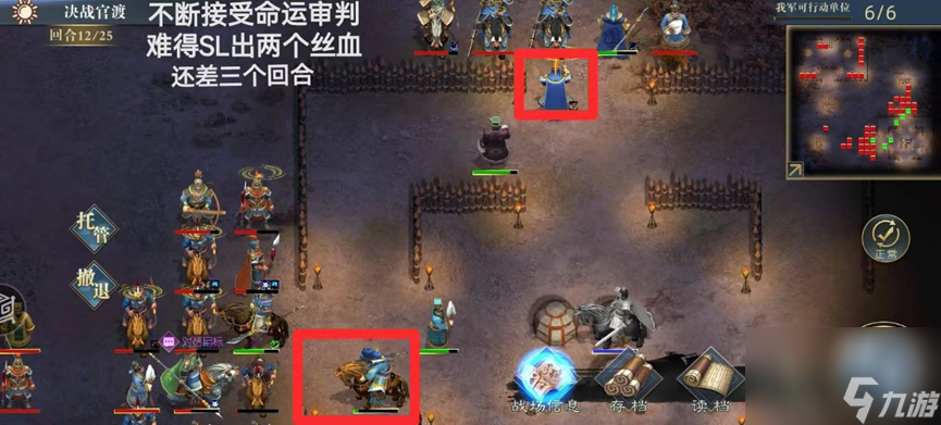 《三國(guó)呂布傳說》決戰(zhàn)官渡攻略